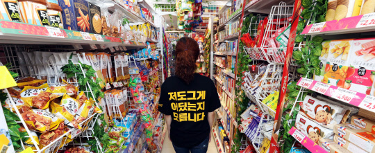 27일 서울 삼성동 스타필드 코엑스몰에 들어선 이마트의 종합잡화점 '삐에로쑈핑' 내부 <이마트 제공>